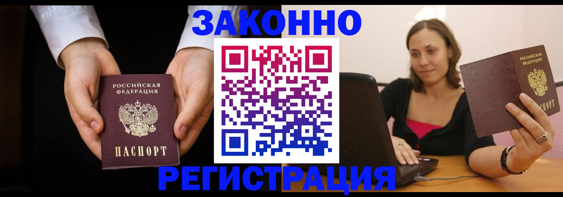 временная регистрация 2025 в Краснокамске