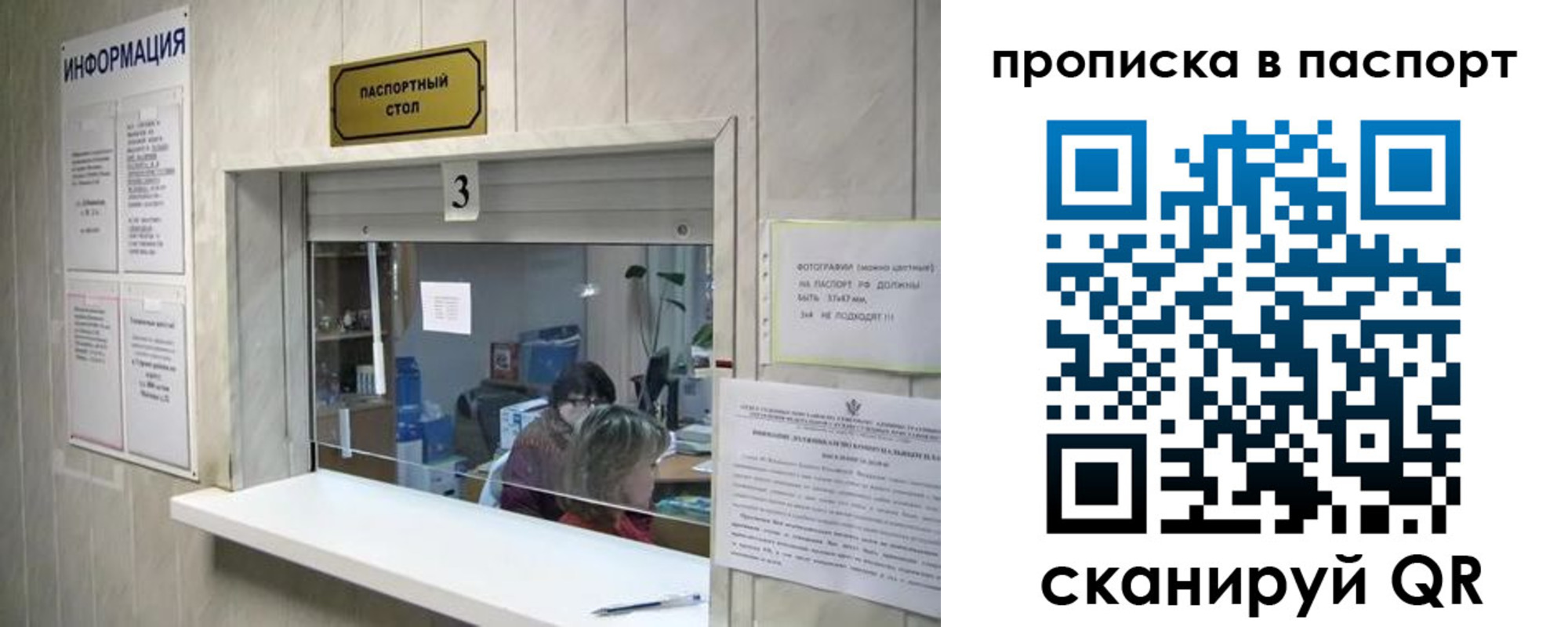 временная регистрация для школы в Краснокамске