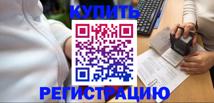 миграционный учет в Краснокамске